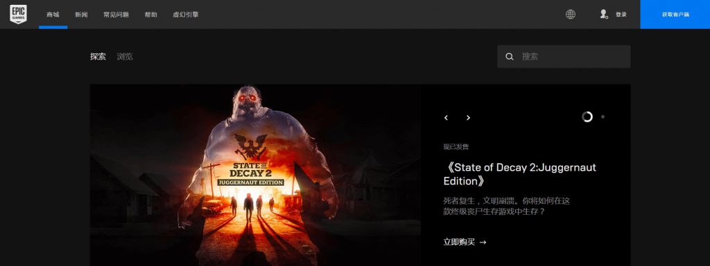 EpicGames
