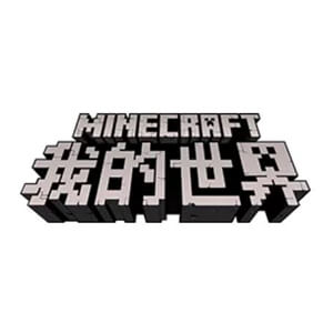 我的世界
