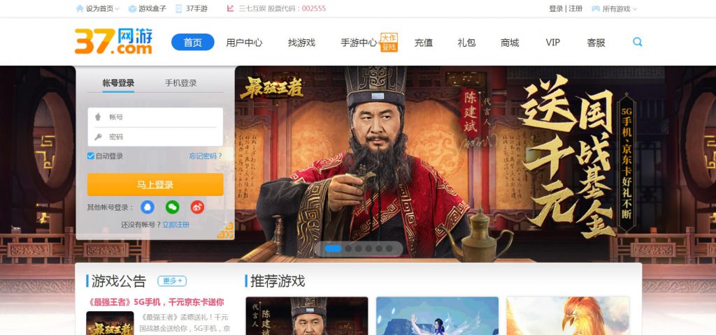 37玩游戏