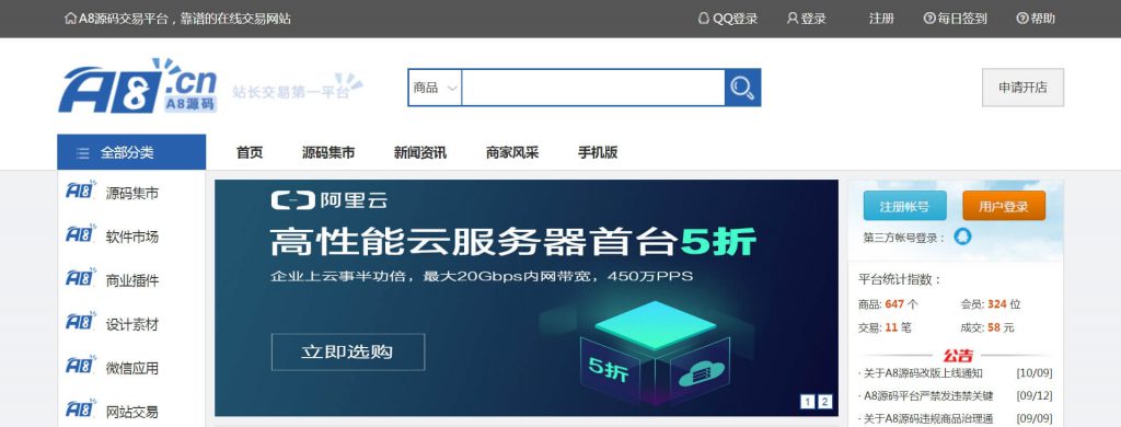A8源码网