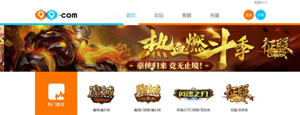 网龙游戏