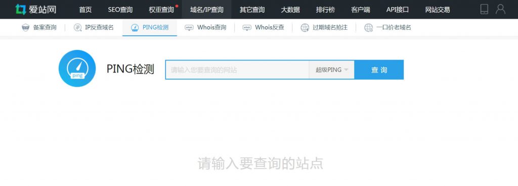 爱站网站测速