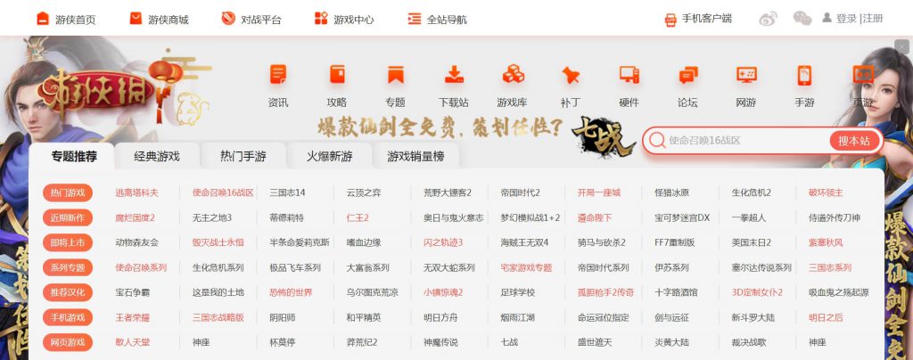 游侠网