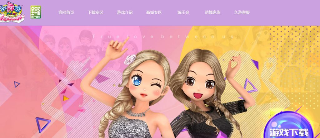 劲舞团