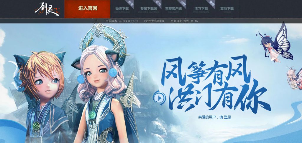 剑灵