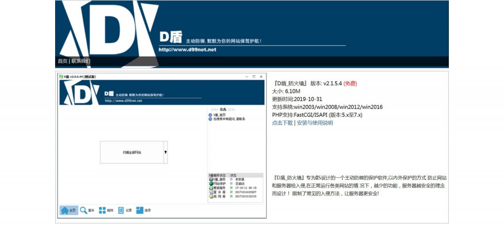D盾