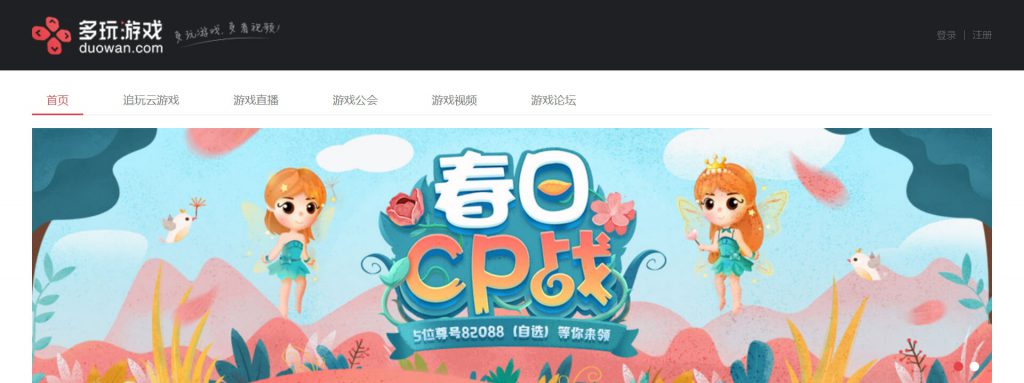 多玩游戏网
