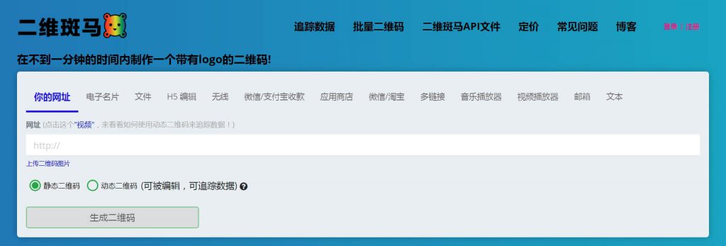 二维斑马