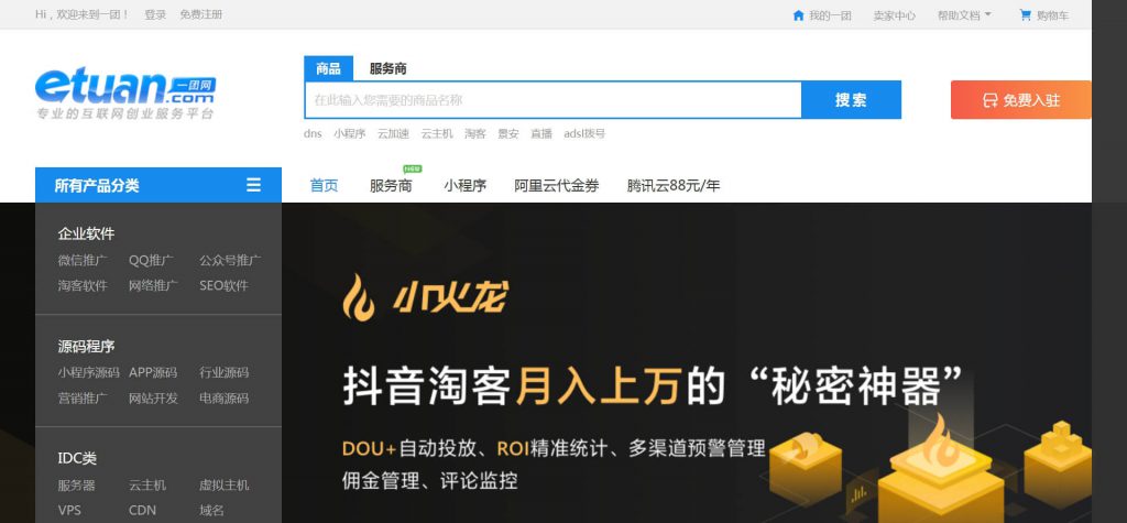 一团网