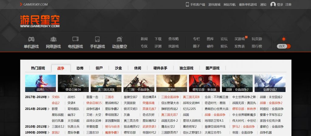 游民星空