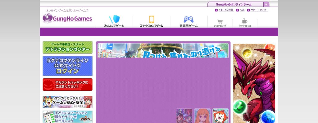 gungho