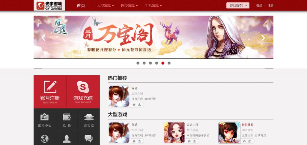 光宇游戏