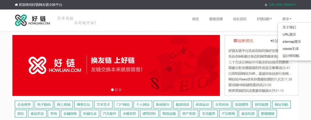 好链网 好链网