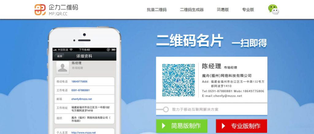 企力二维码