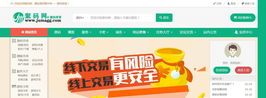 聚码网
