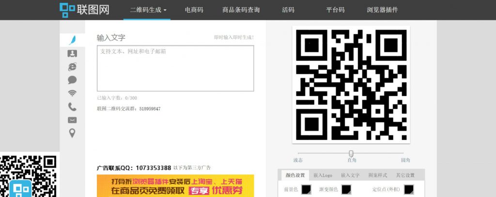 联图网