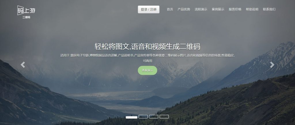 码上游