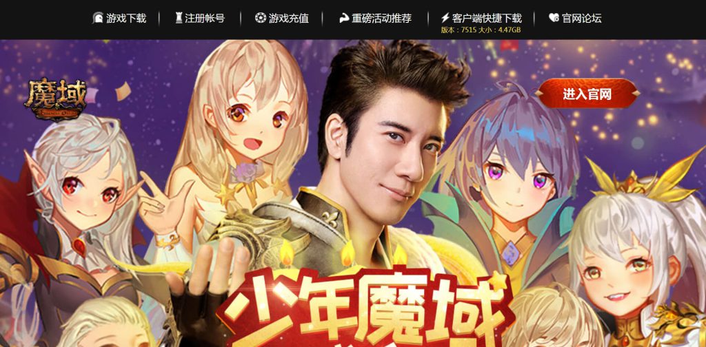 魔域