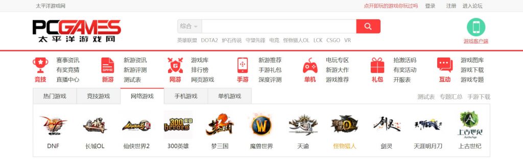 太平洋游戏网