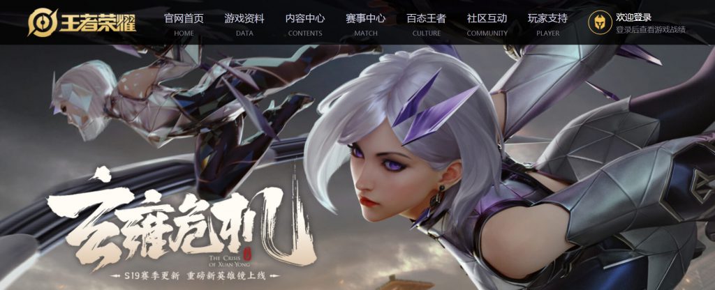 王者荣耀