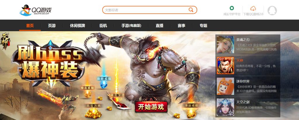 QQ游戏