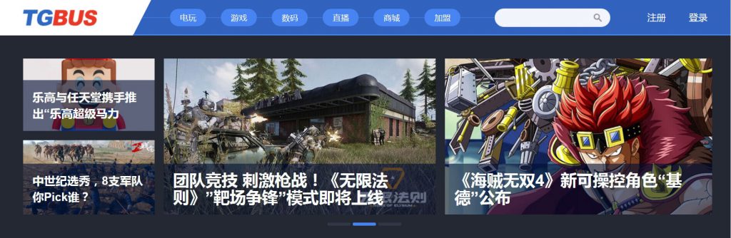电玩巴士