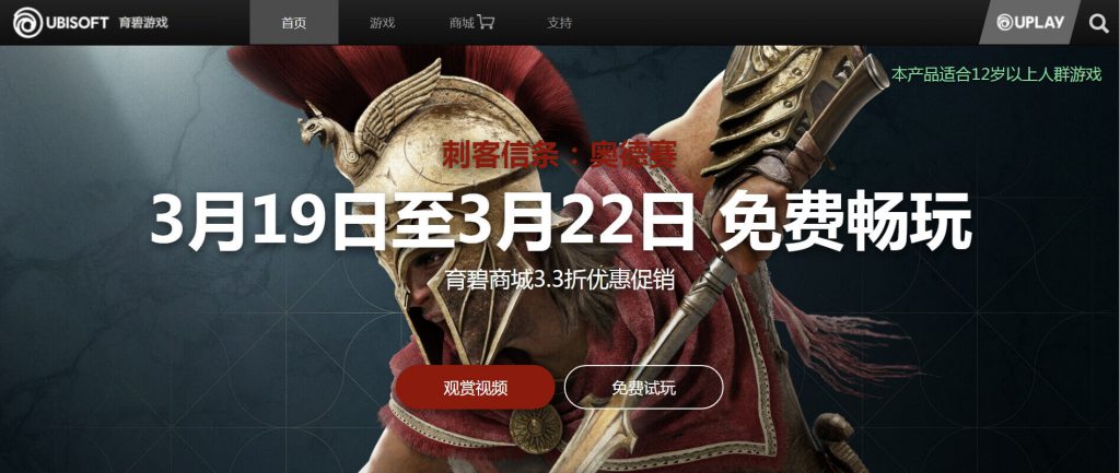 育碧游戏