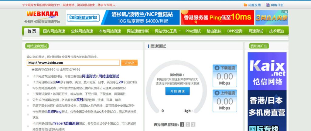 卡卡网