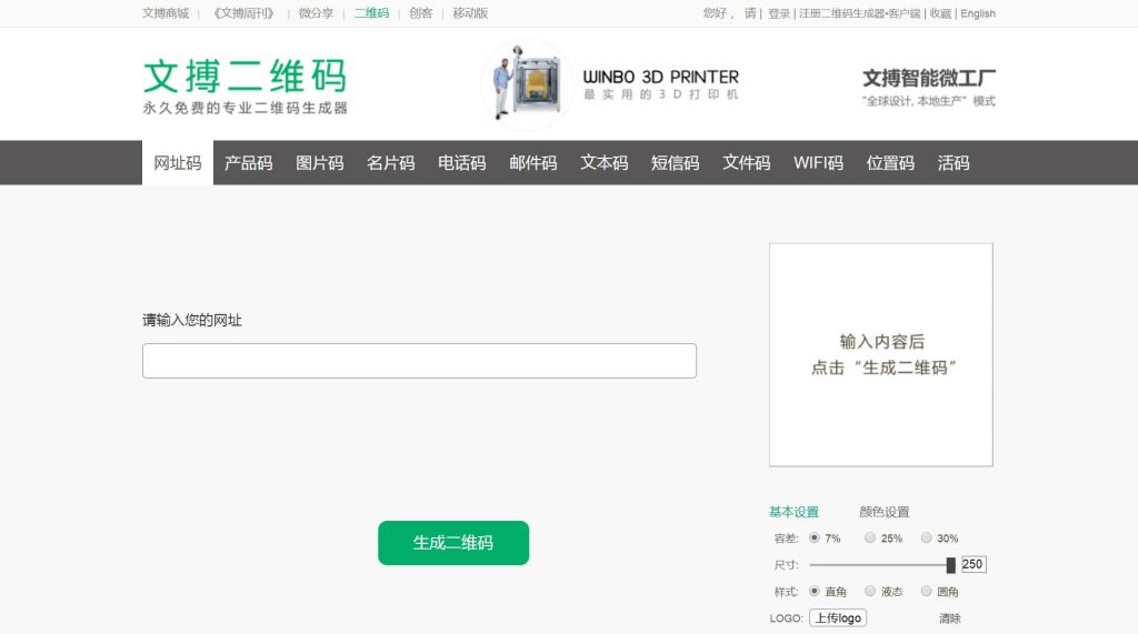 文搏二维码