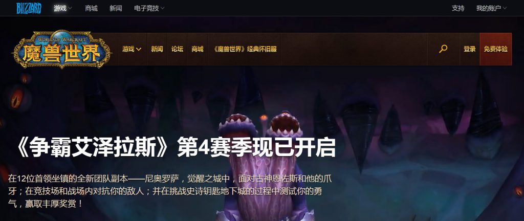 魔兽世界