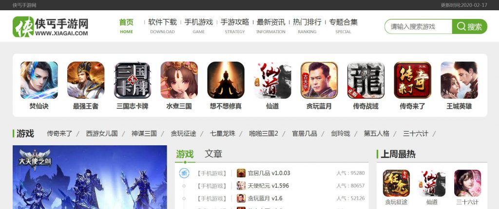 侠丐手游网
