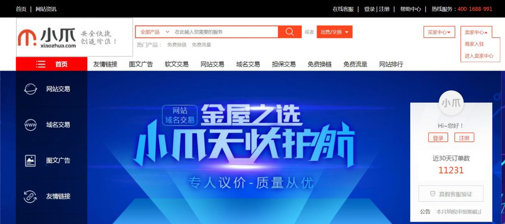 小爪网