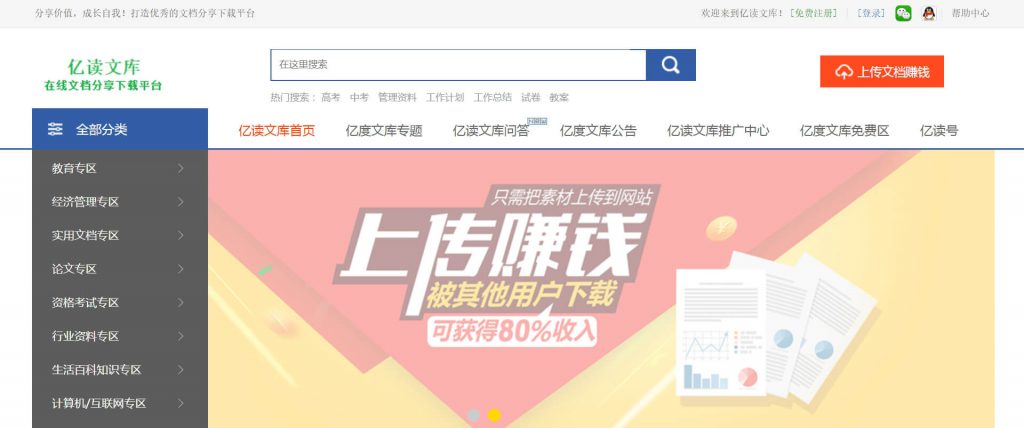 亿读文库