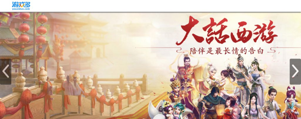 游戏多