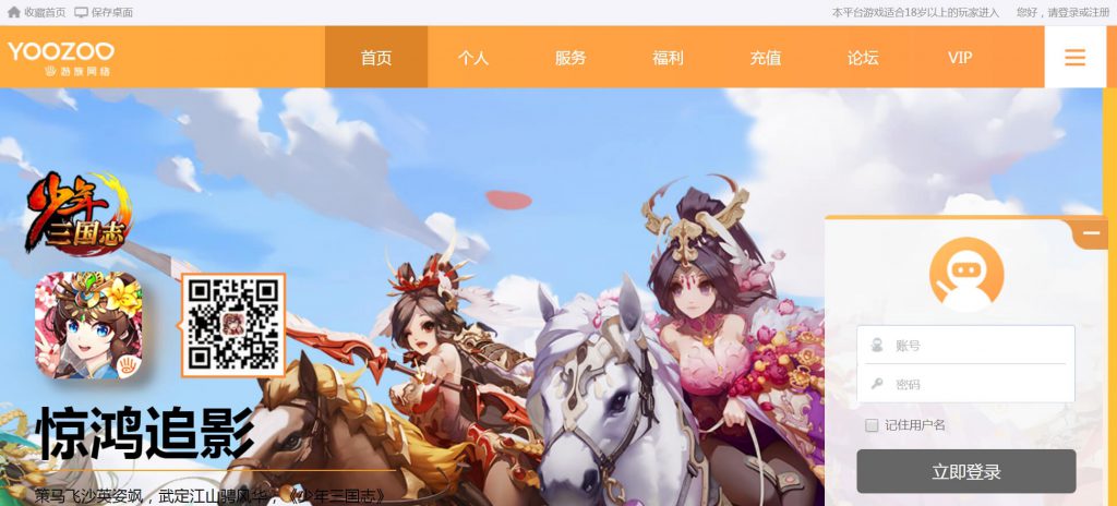 游族