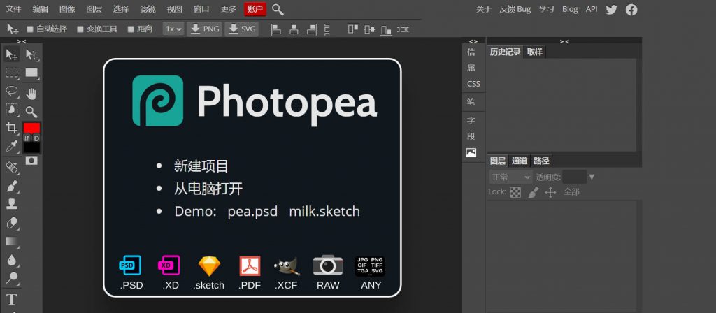 Photopea