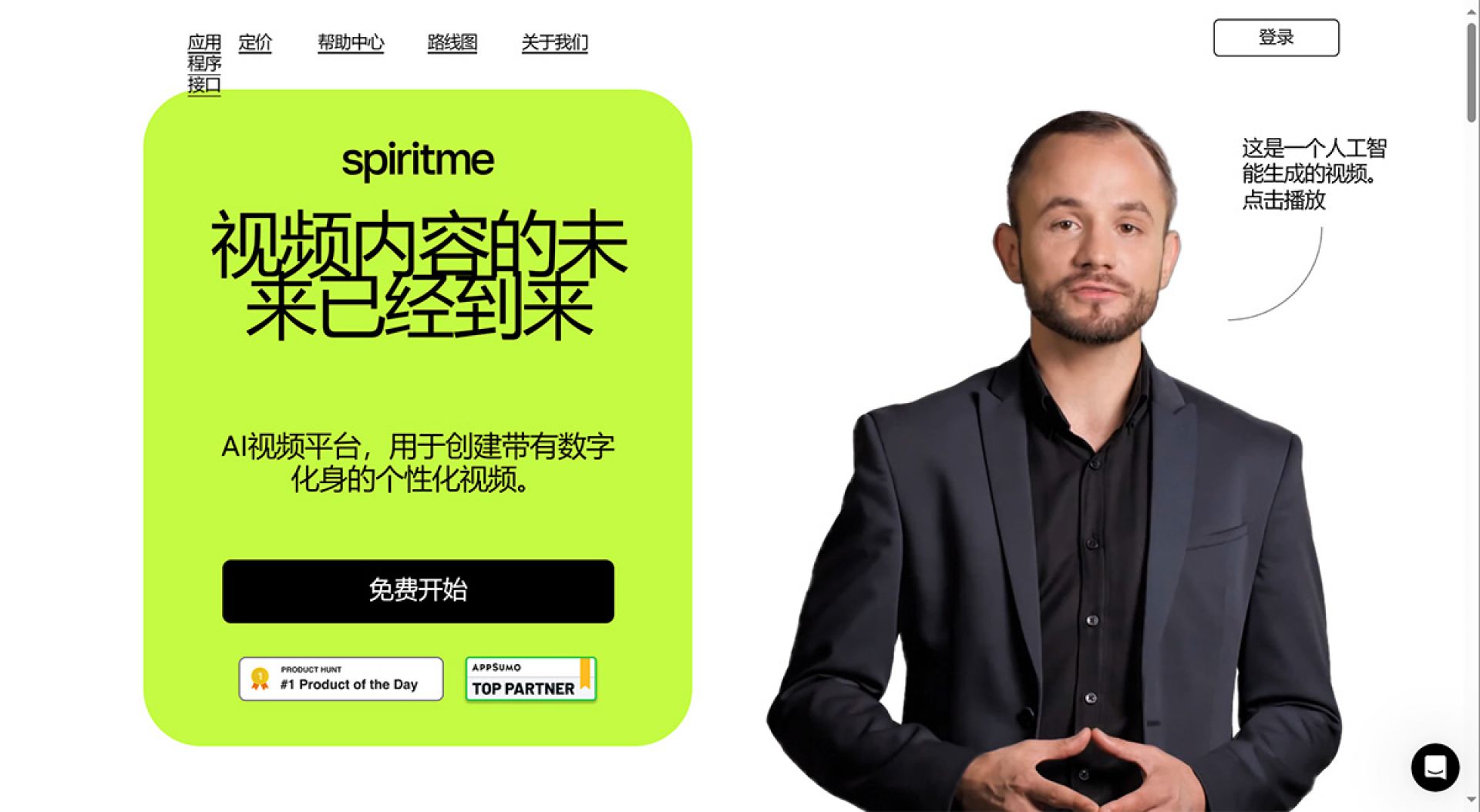 SpiritMe SpiritMe