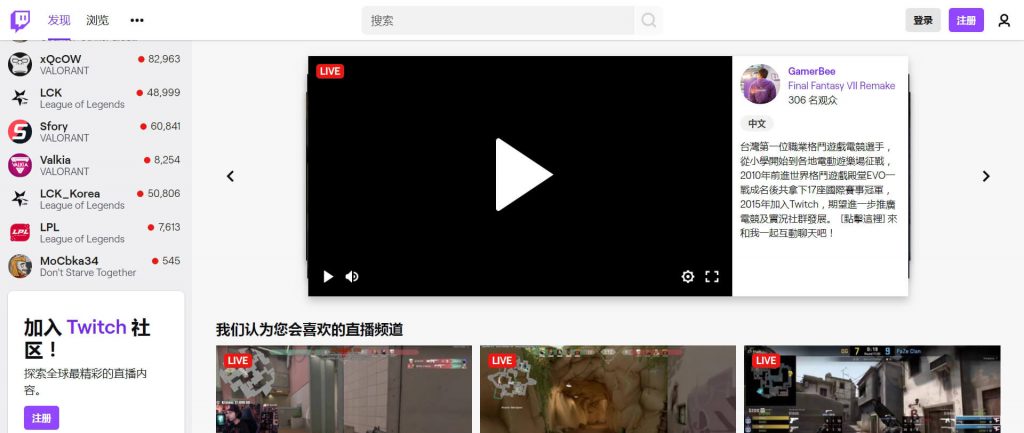 Twitch