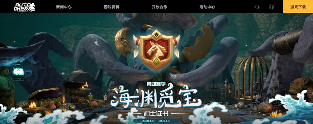 多多自走棋