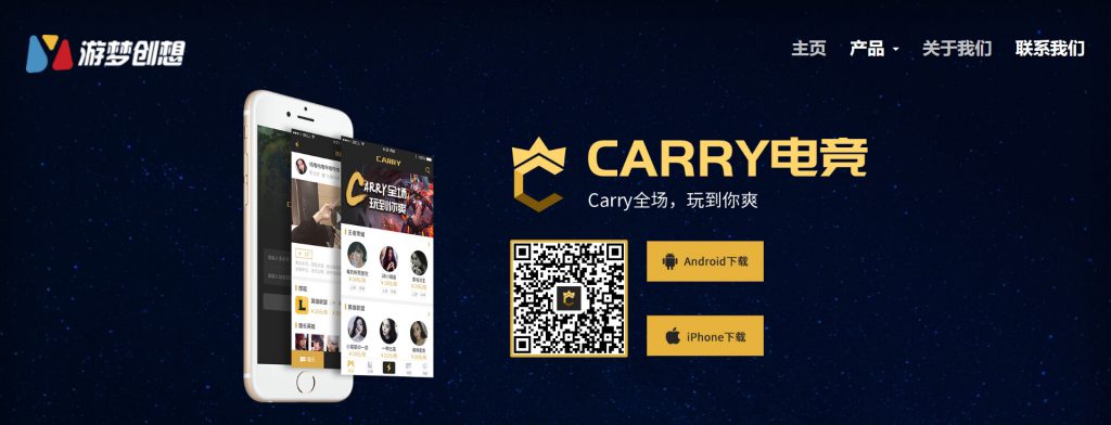 Carry电竞