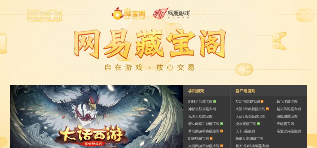 藏宝阁