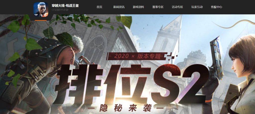 穿越火线手游 穿越火线:枪战王者