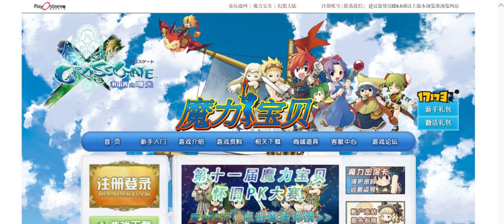 魔力宝贝