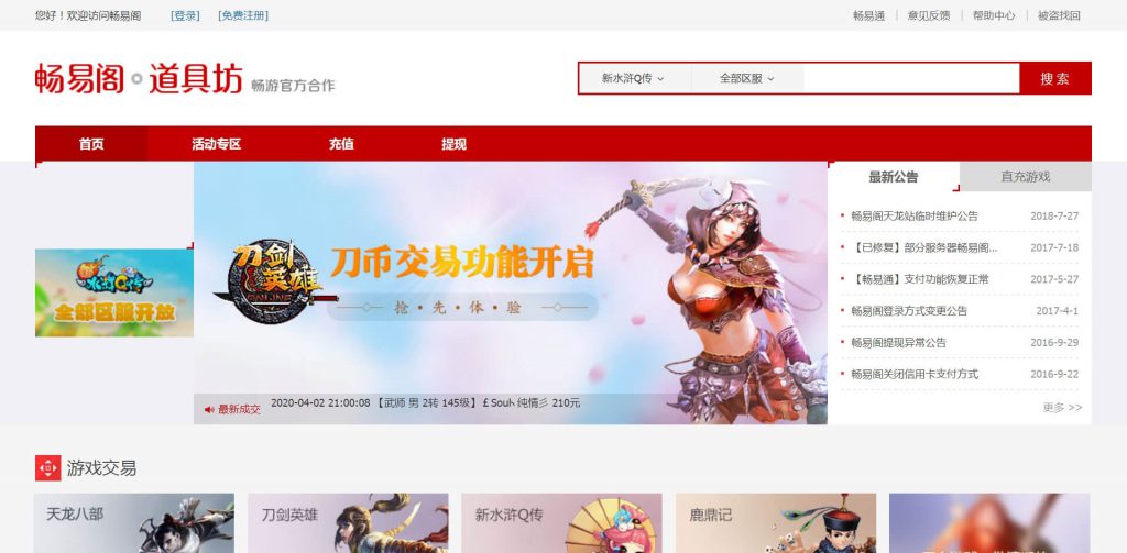 畅易阁