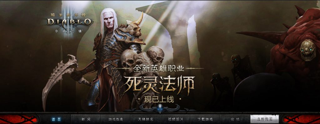 暗黑破坏神3