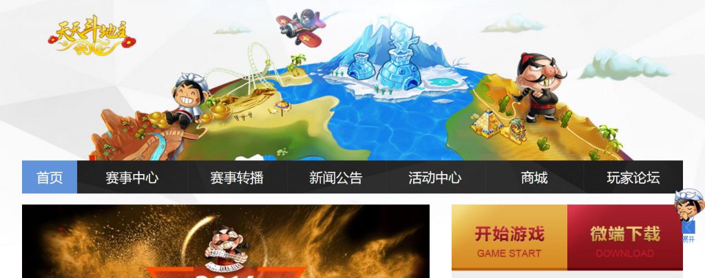 天天斗地主