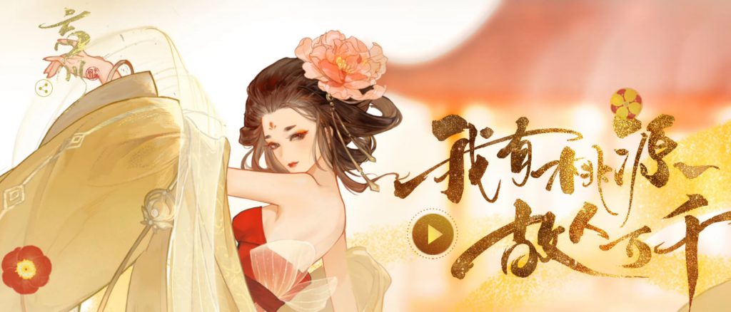 忘川风华录