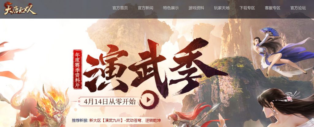 大唐无双