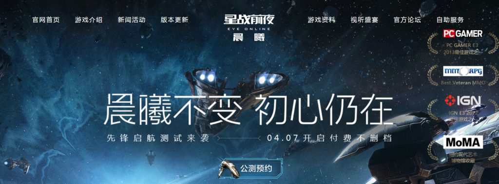 星战前夜
