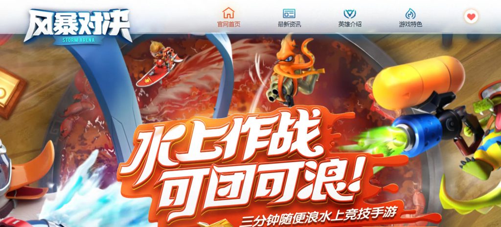 风暴对决